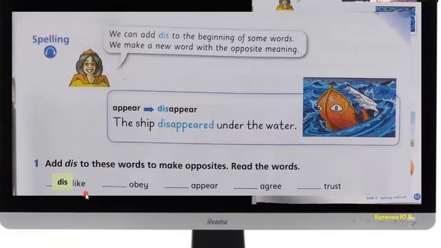 Grade 5. Unit 5 _ prefix DIS _ adverbs of place смотреть онлайн