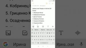 Как использовать БЛОКНОТ в вашем телефоне