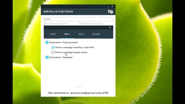 Новый гео-бот смотреть онлайн