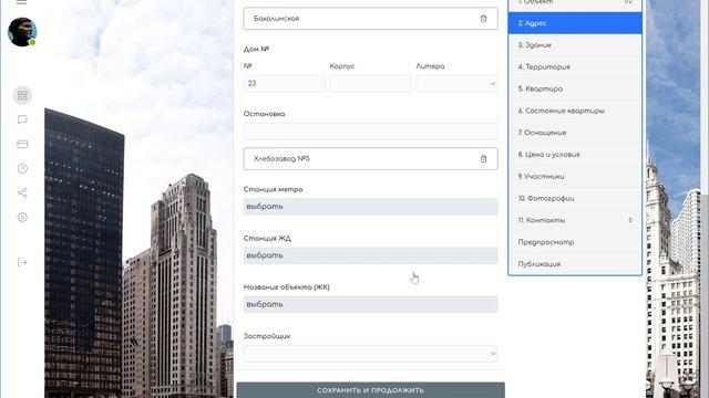 Как создать и правильно заполнить 