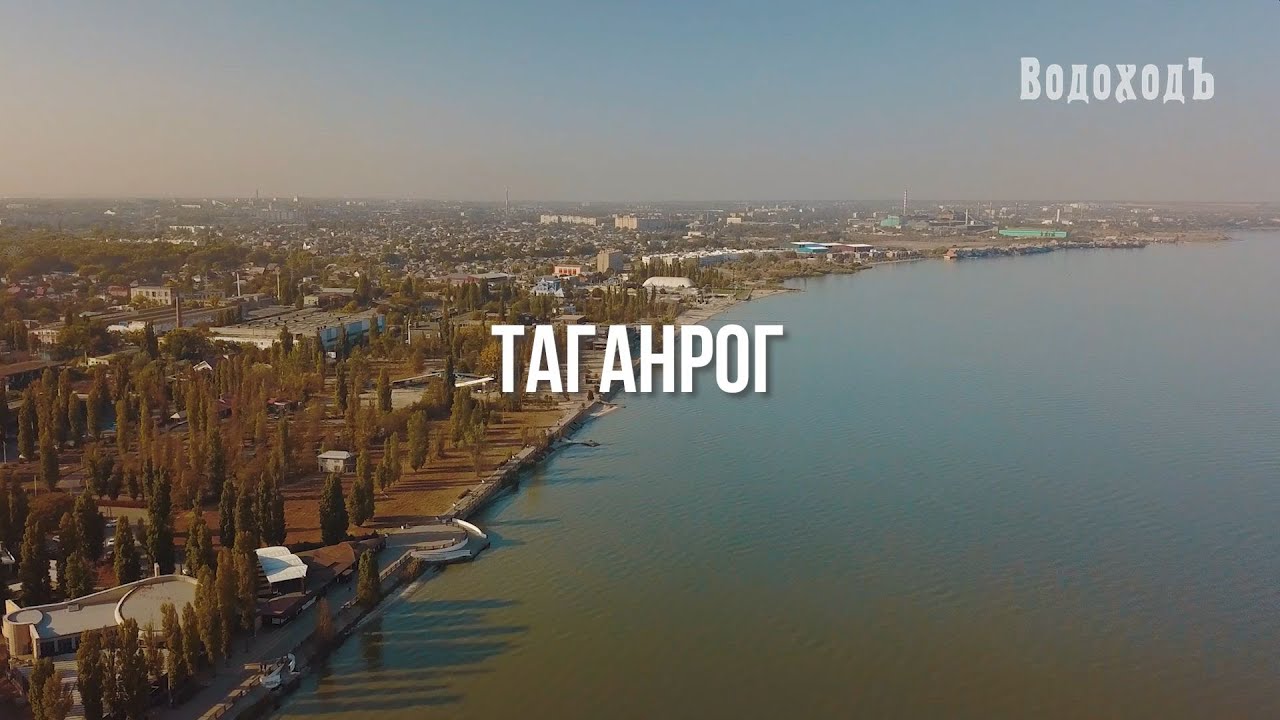 Таганрог. Круизы по Азовскому морю