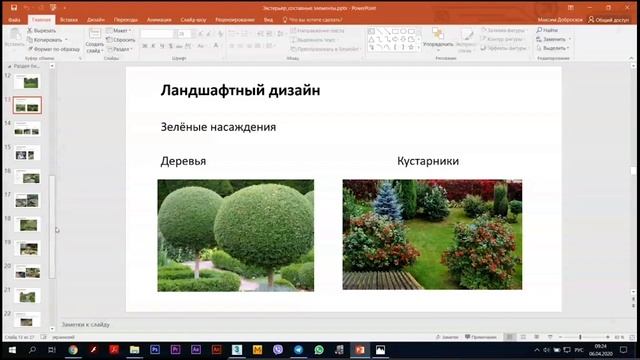 Экстерьер архитектурных сооружений в программе 3ds Max. Вступление.
