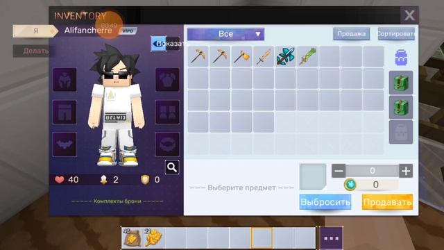 Мини-дюп на Монеты в Скай Блоке! смотреть онлайн