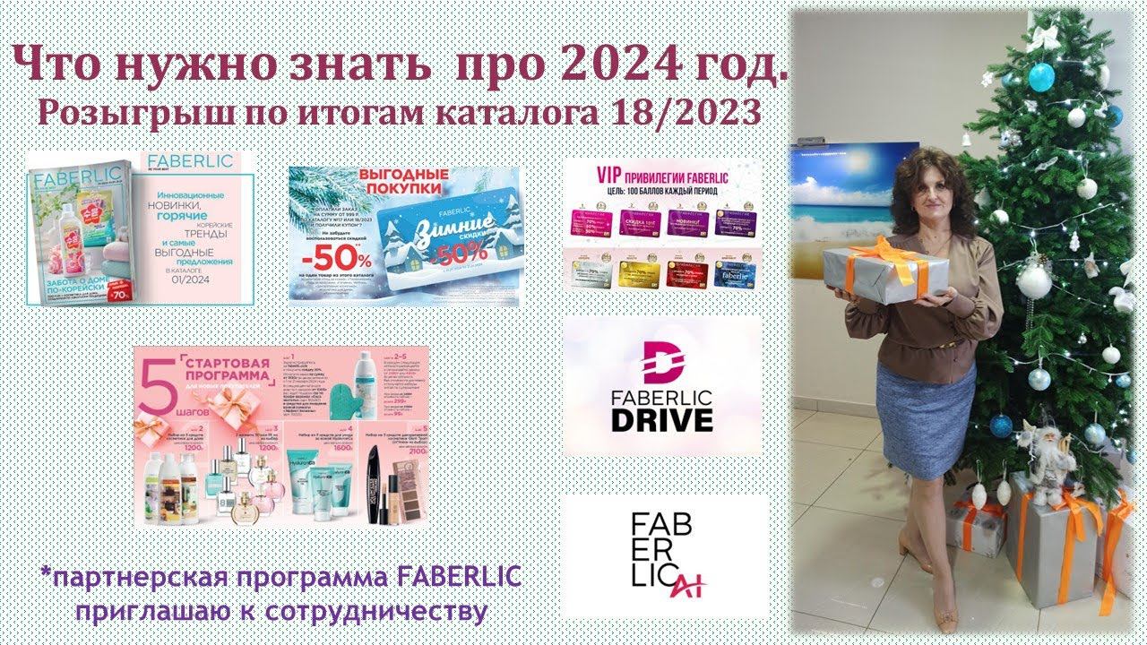 Что нужно знать про 2024 год смотреть онлайн