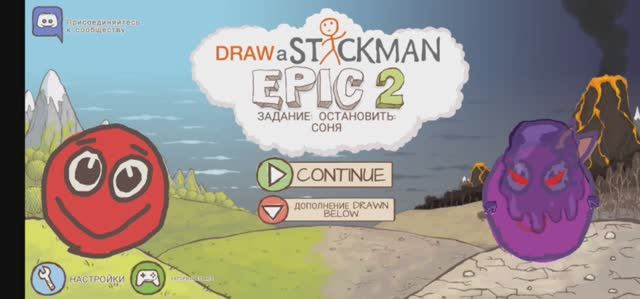 Обучалки-приключалки. Draw a stickman EPIC 2. Лягушачье Болото.