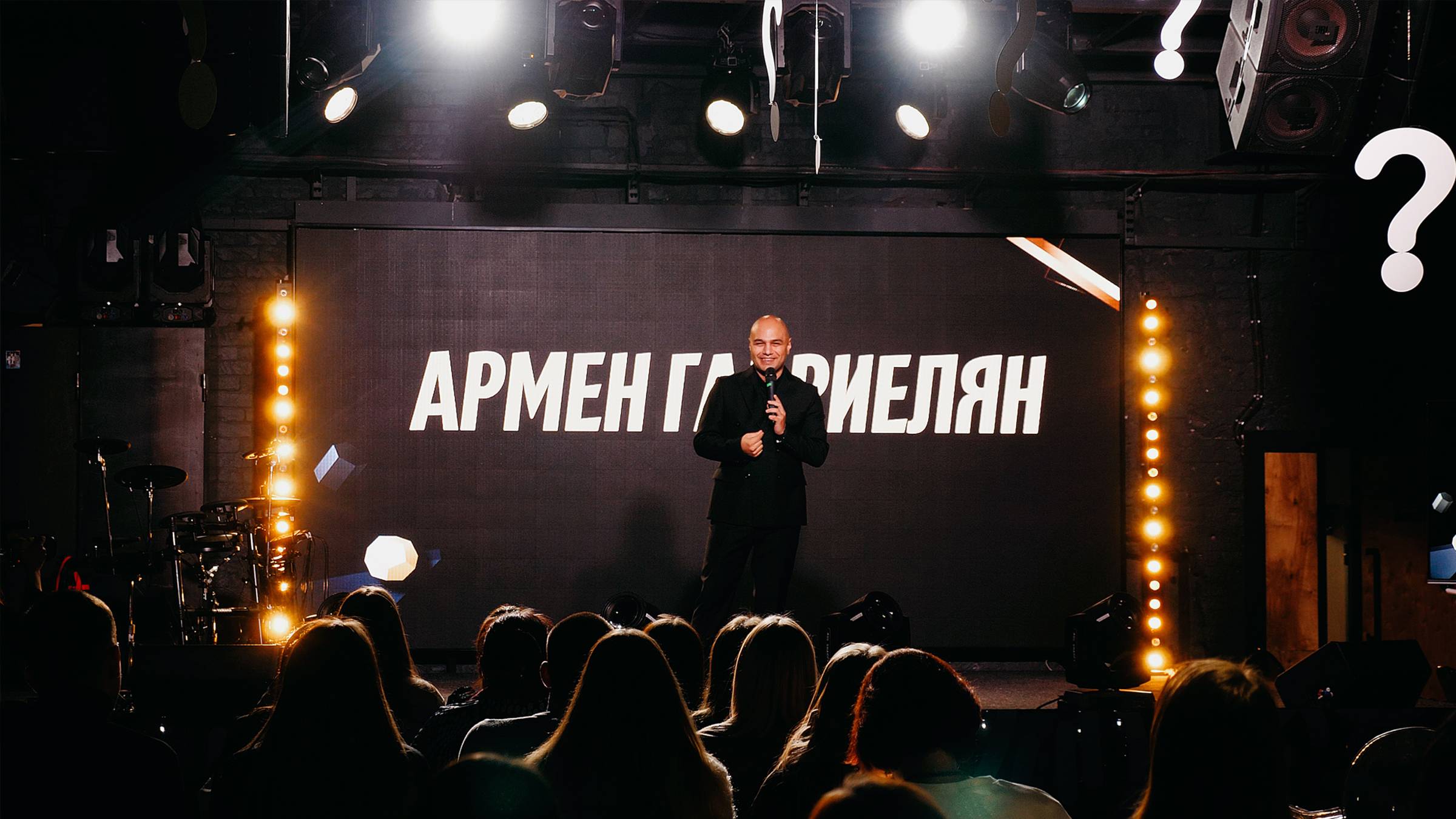 Интерактивы | Армен Габриелян