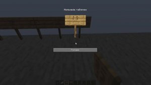 Крупные буквы на табличках в Minecraft [1.17+]