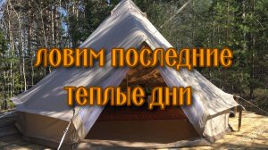 Отдых в палатках.