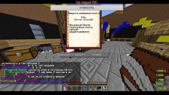 LavaCraft. Общаемся по новому микрофону :D смотреть онлайн