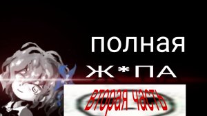 Палитра смерти 2 часть