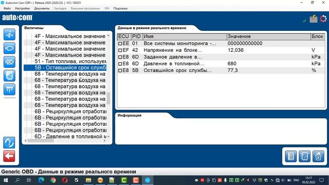 #Autocom 2020.23 vc Chevrolet #Volt 2 смотреть онлайн