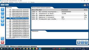#Autocom 2020.23 vc Chevrolet #Volt 2