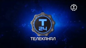 Профилактика на канале Техно 24 (20.07.2022)