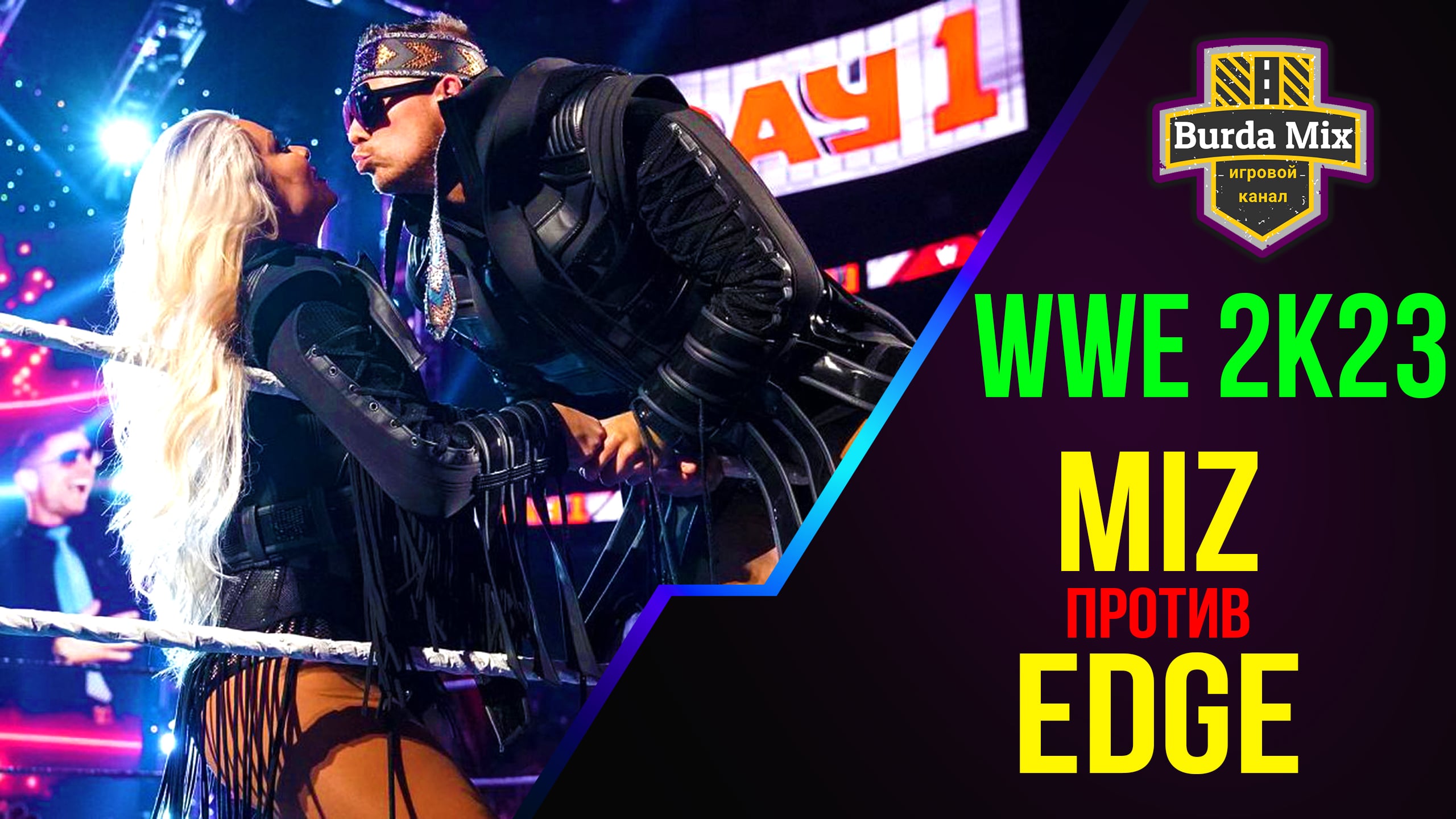 The Miz vs The Edge ► WWE 2K23