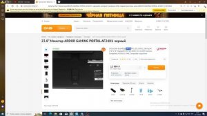 ЛУЧШИЙ МОНИТОР В 2023 - 2024 ГОДУ? / ОБЗОР НА МОНИТОР ARDOR GAMING PORTAL AF24H1