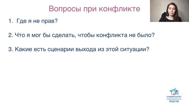 Тренинг "Как вести себя при конфликте и споре с руководителем?" смотреть онлайн