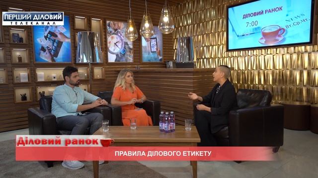 Юлия Юдина. Правила делового этикета смотреть онлайн