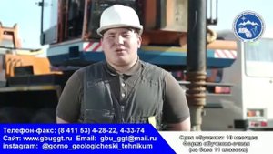 Машинист на открытых горных работах, машинист буровой установки