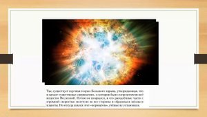 ОДНКНР 5 класс. Урок 1. Сотворение мира.