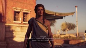 Assassin’s Creed: Odyssey/Охота за сокровищами /Пересечение историй.Кассандра отправляется в отпуск