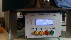 ArdBir на Баварии 70 настройка PID