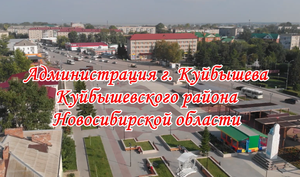Итоги 2023 года г. Куйбышев