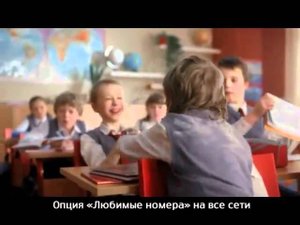 Лёшин папа (30 сек) | Опция «Любимые номера» МТС