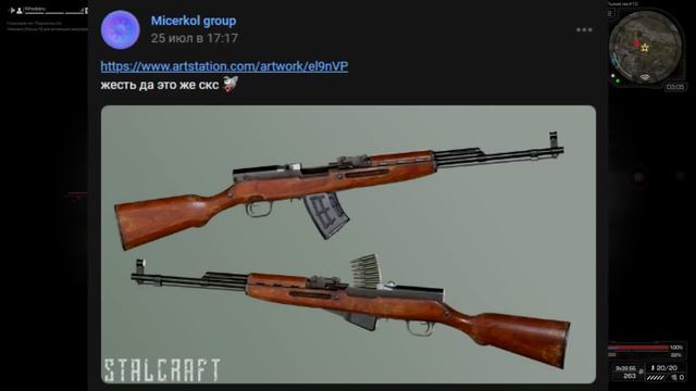 🔥Stalcraft News | Сталкрафт новости от 10.09.23 + Розыгрыш! 🔥
