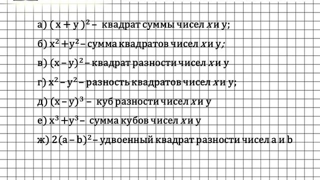 Задание № 399 - Алгебра 7 класс (Макарычев) смотреть онлайн