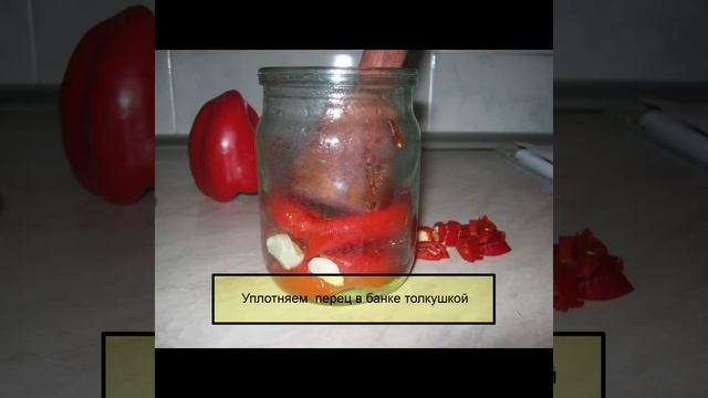 Консервированный болгарский перец болгарский Гогашары обжареный смотреть онлайн