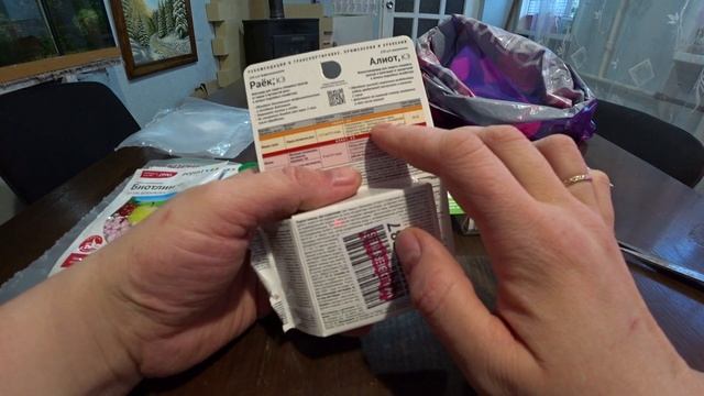 Эти средства использую для весенней обработки сада смотреть онлайн