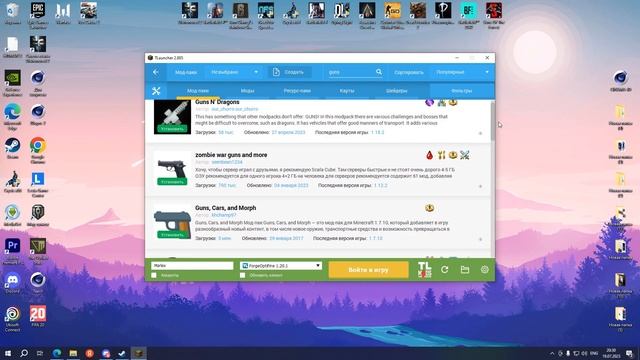Как установить моды на Майнкрафт 1.20.1