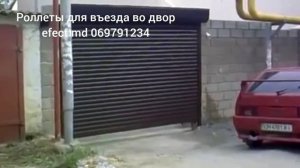 Роллеты для въезда во двор