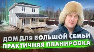 СТРОИТЕЛЬСТВО ДОМА из СИП панелей 160 м² с ПРАКТИЧНОЙ ПЛАНИРОВКОЙ / Построй Себе Дом