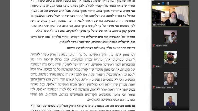 Шломо Карлебах. Эвен Шломо - Пекудей . Сила притяжения и сила отталкивания. 27 фев 2022 смотреть онлайн