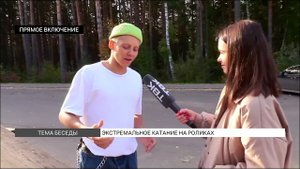 Экстрим: катаемся на агрессивных роликах