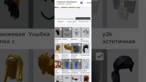 как получить невидимую голову в роблоксе за 3 минуты??? рабочий способ 2024 года