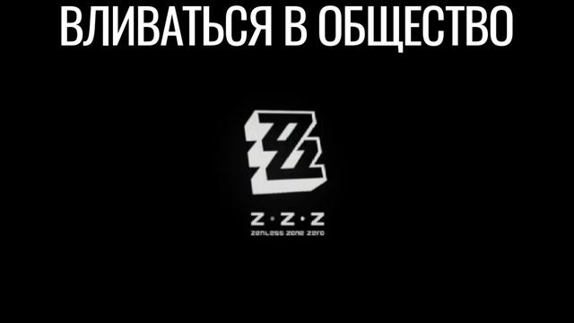 Чистая правда...