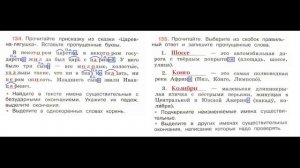 ГДЗ рабочая тетрадь по русскому языку  4 класс Страница. 58  Канакина