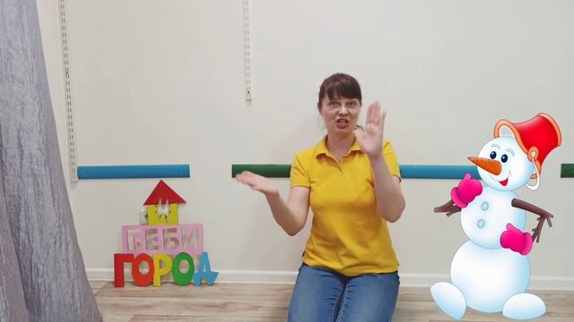 Пальчиковая игра "Тра-та-та лепим мы снеговика" для малышей от 1 года