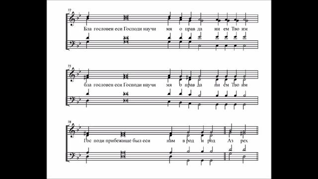 Великое славословие Шевцова