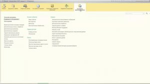 Бесшовная интеграция Финансовое планирование для 1С:БГУ и 1С:Документооборот