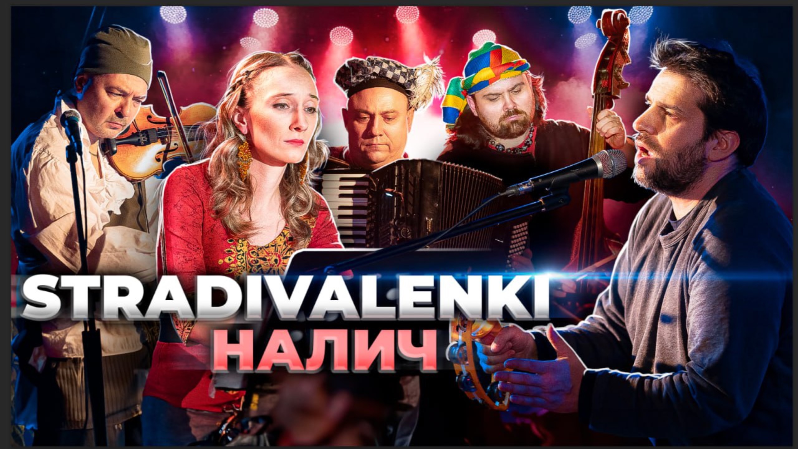 Петр Налич и STRADIVALENKI - Сильвестров «Первая постлюдия» #налич #страдиваленки