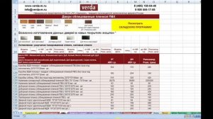 Прайс лист. Удобство пользования.