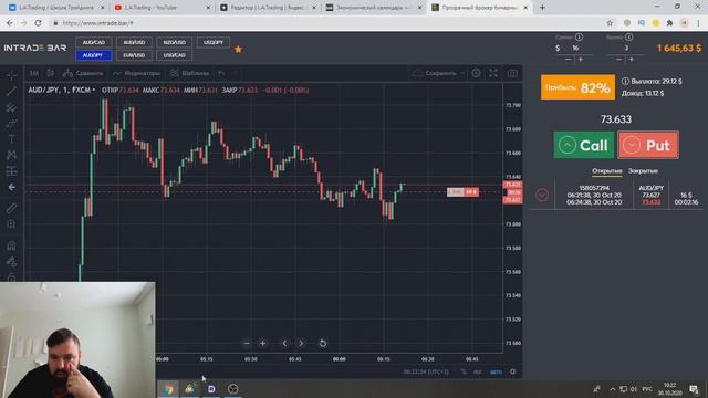 Delta River | бинарные опционы смотреть онлайн