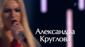 Превью Саша Круглова