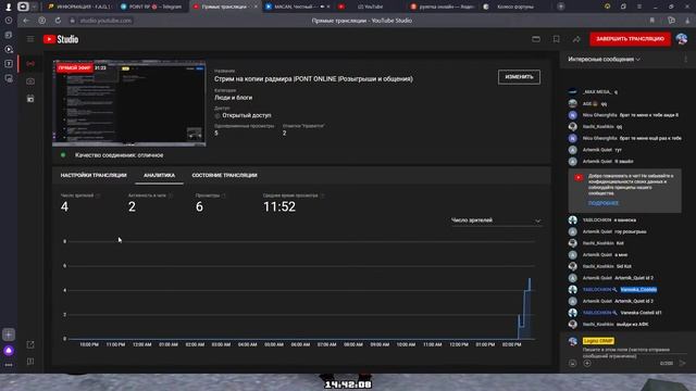 Стрим на копии радмира |PONT ONLINE |Розыгрыши и общения) смотреть онлайн