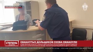 ОБМАНУТЫХ ДОЛЬЩИКОВ СНОВА ОБМАНУЛИ
