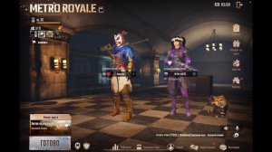 ПЫТАЛСЯ ЗАСКАМИТЬ?САМЫЕ СТРАННЫЕ ОБМЕНЫ В МЕТРО РОЯЛЬ