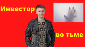 Ужас во мраке.mpg